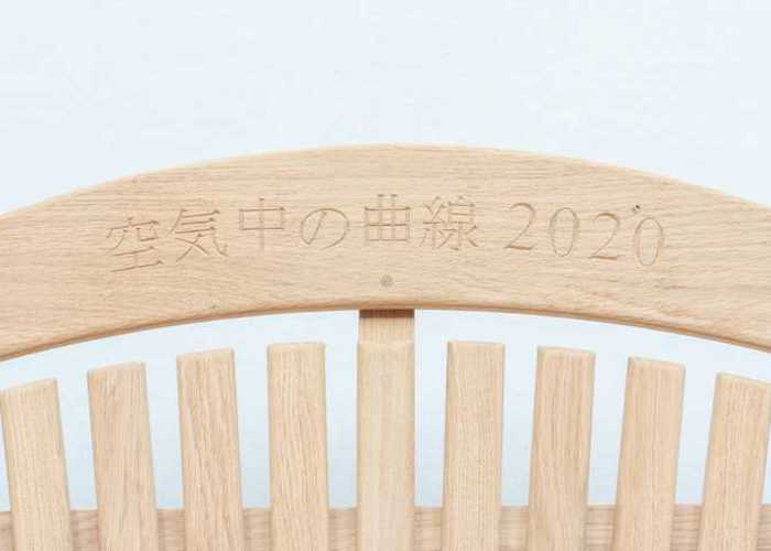 Japanese inscription on swing seat