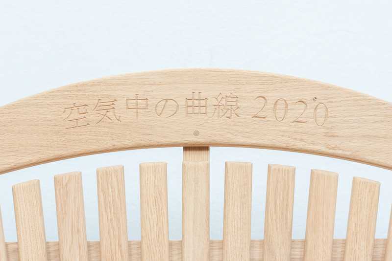 Kyokusen Swing Seat with engravings